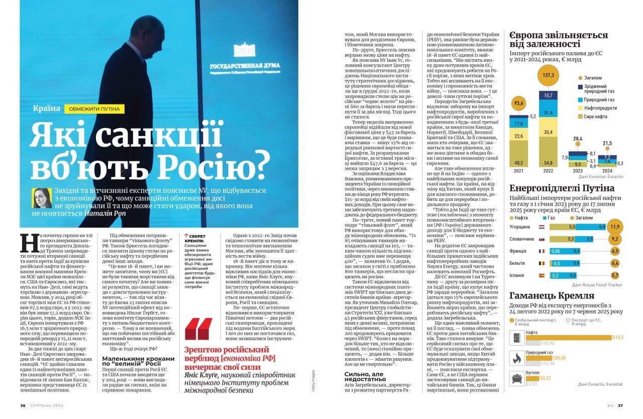 Журнал &amp;quot;NV&amp;quot; (2025 № 05), фото - 2