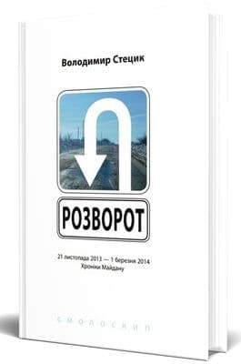 Розворот, фото - 1