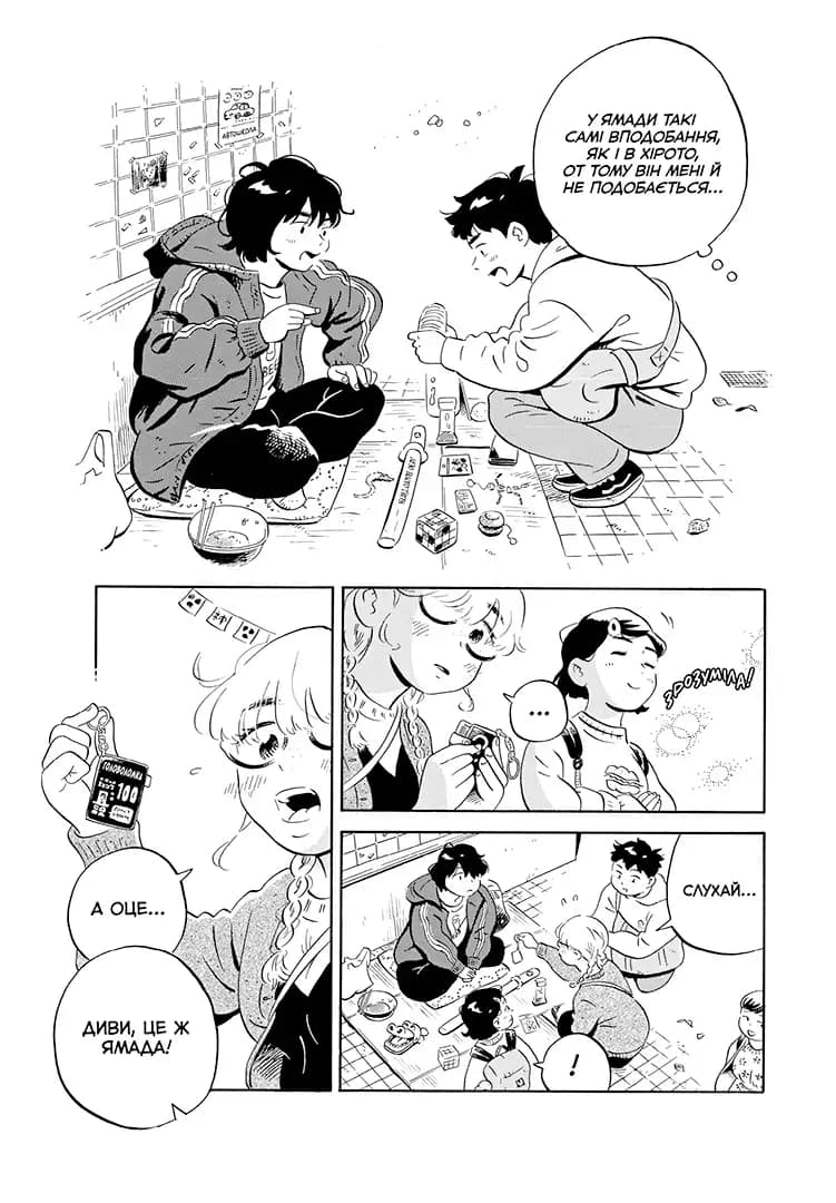 Хіраясумі. Том 3, фото - 2