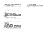 Віндобонський апокриф, фото - 3