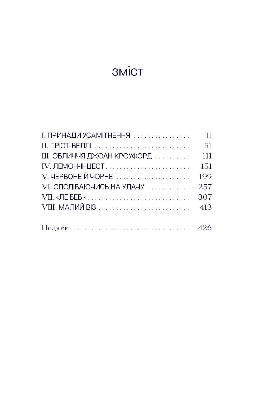 Озеро творення, фото - 3