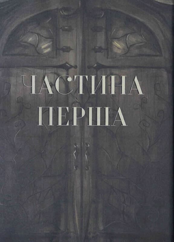 Будинок у Нігде, фото - 2