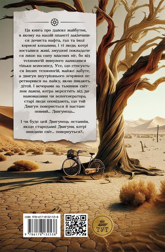 Симфонія дороги, фото - 2