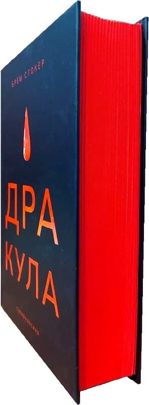 Дракула (суперкласика), фото - 2
