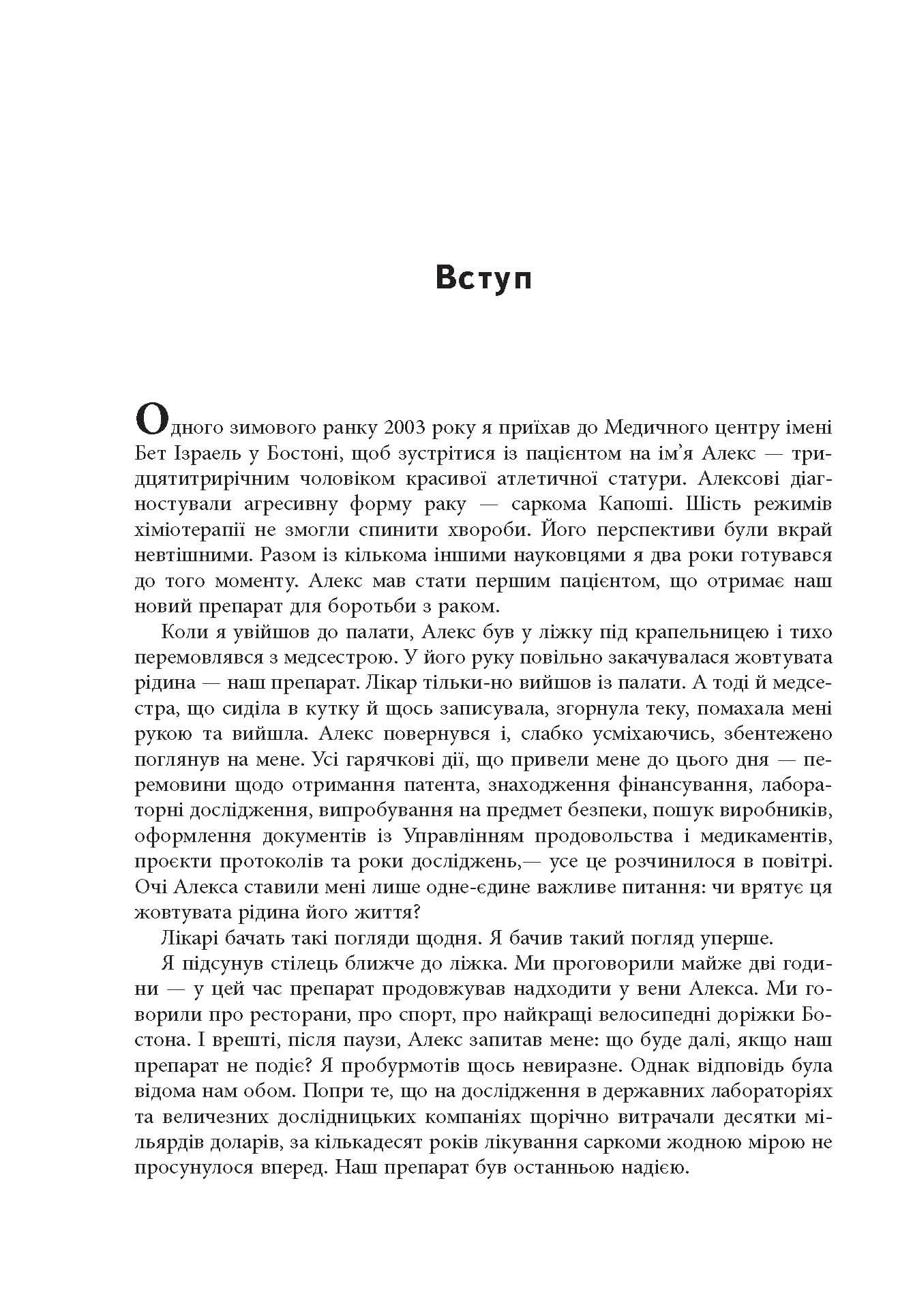 Шалені задуми, фото - 2