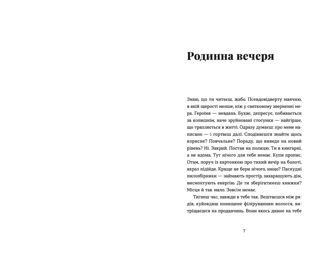 Господь не любить веганів, фото - 2