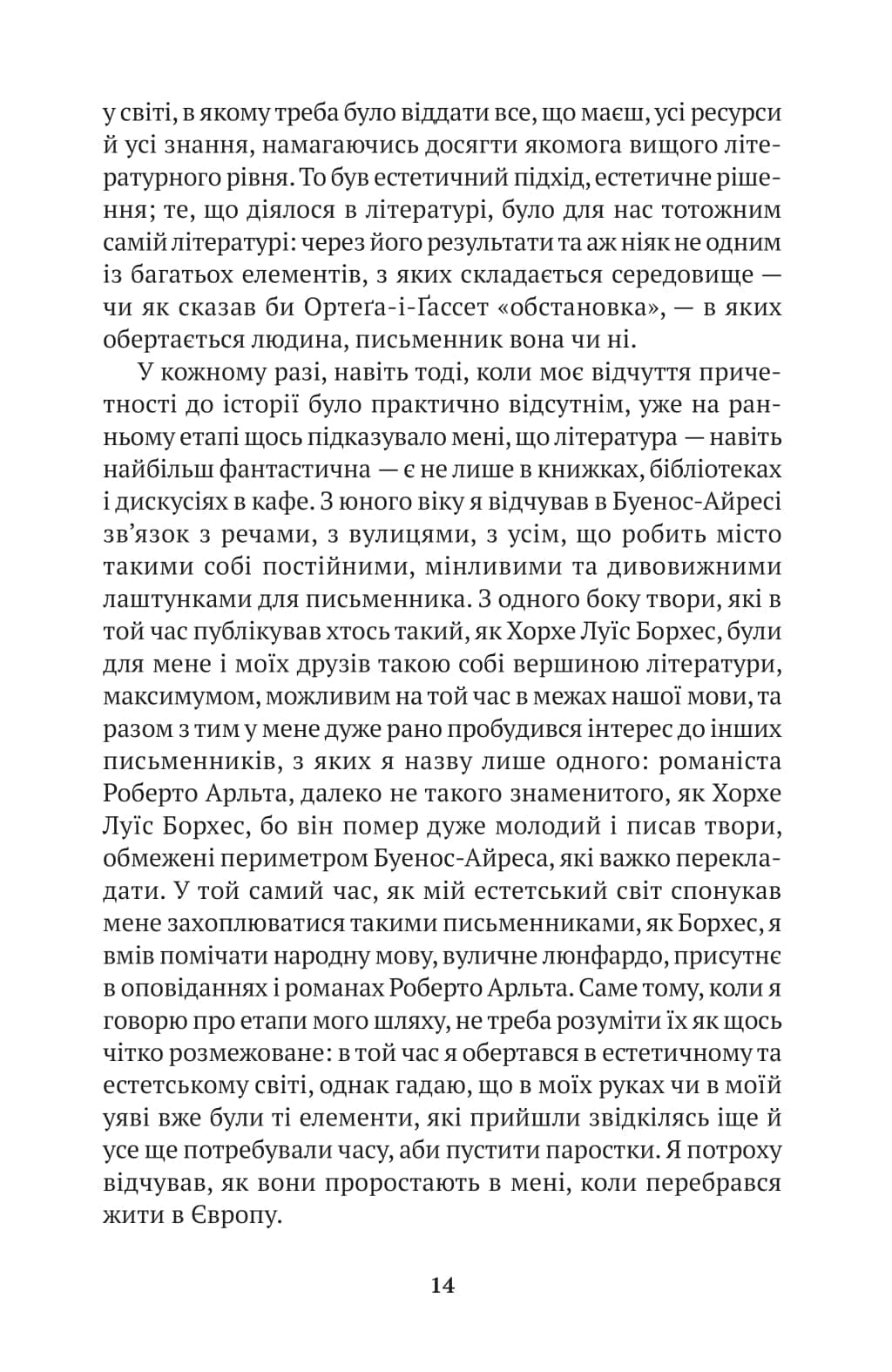 Уроки літератури, фото - 2