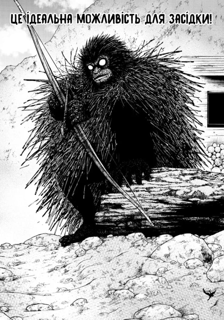 Мавпячий пік. Том 2, фото - 2