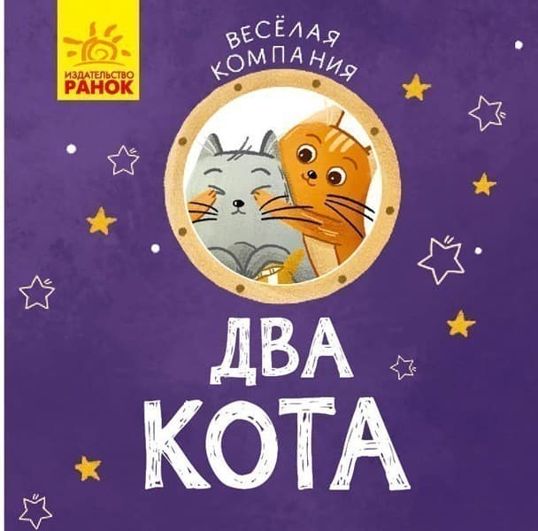 Два кота, фото - 1