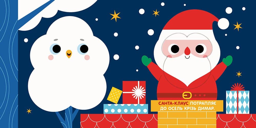 Різдво, фото - 2