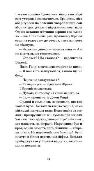 Учасниця весілля, фото - 3