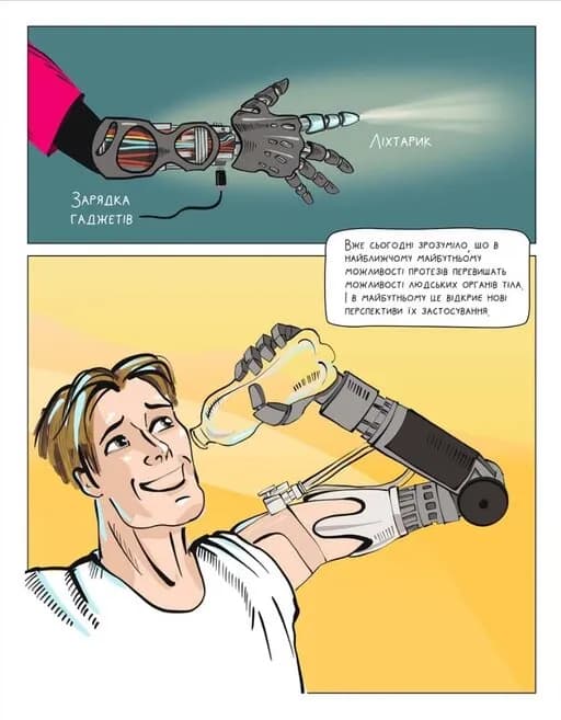 Суперлюди. Технології незламності, фото - 3