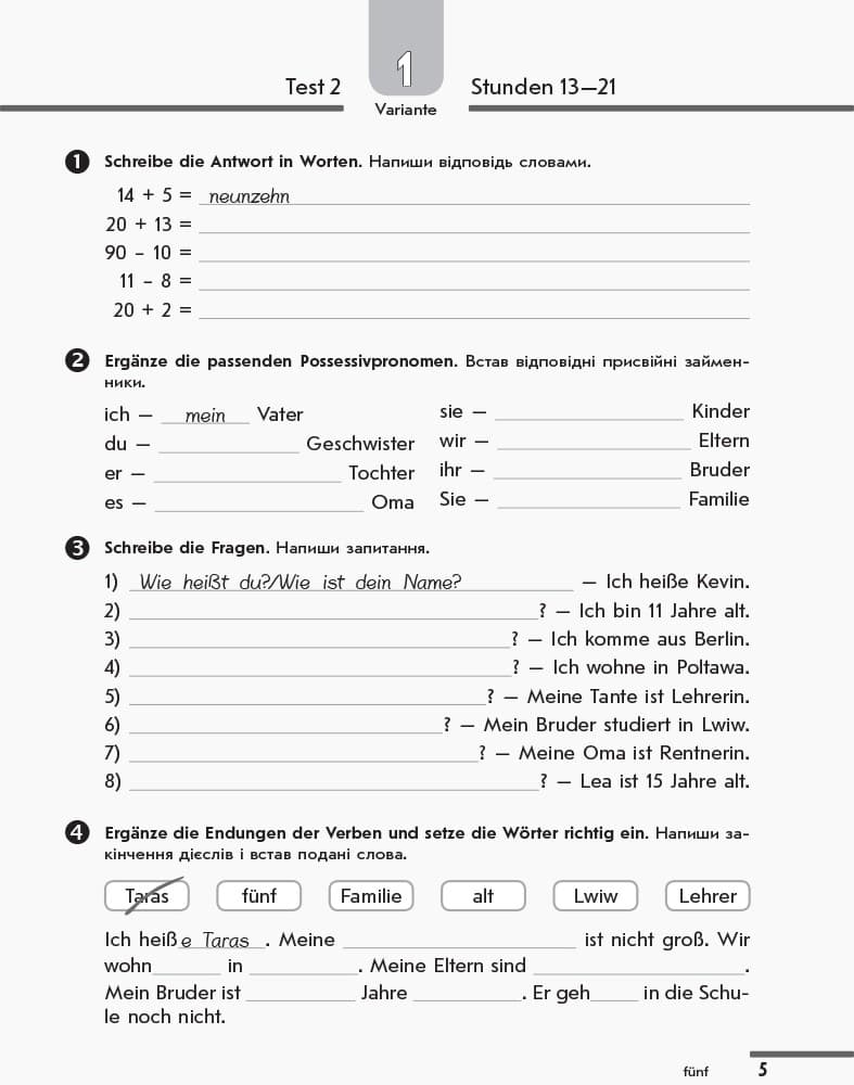 ТЗ. Німецька мова. 5(1) кл. (до підр. Hallo, Freunde!), фото - 2