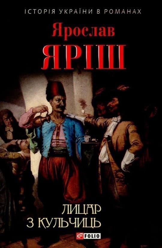 Лицар з Кульчиць, фото - 1