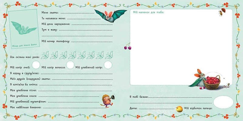 Альбом друзів. Маленька одноріжка Зіронька, фото - 2