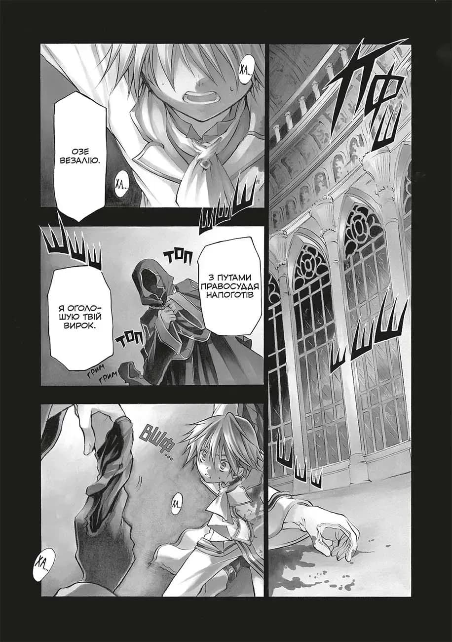 Серця Пандори. Омнібус 1. Томи 1-2, фото - 3