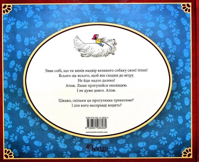 Прогулянка з собакою, фото - 2