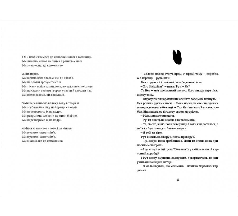 Містер Сплітфут, фото - 2