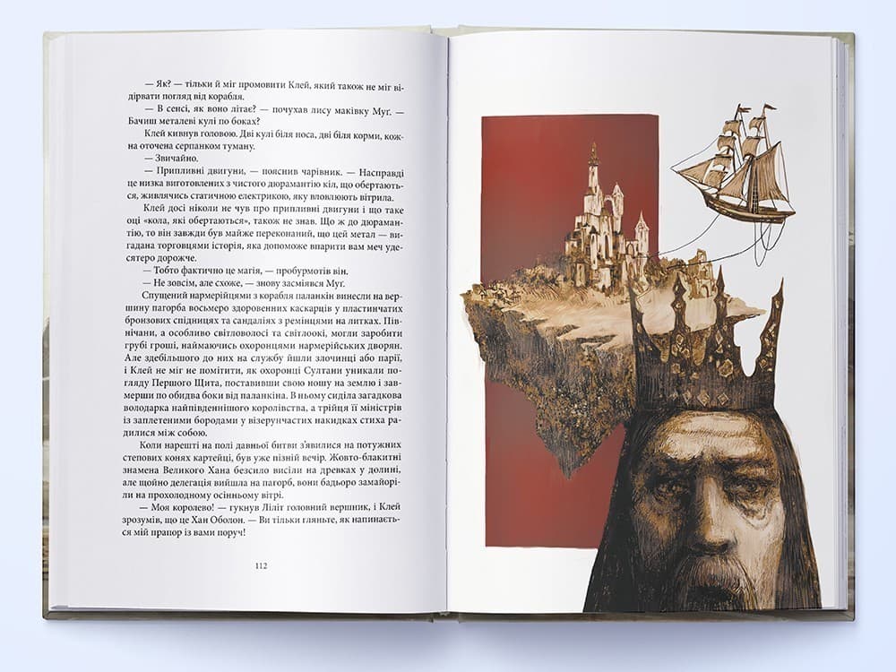 Королі Жаских Земель. Книга 1, фото - 3