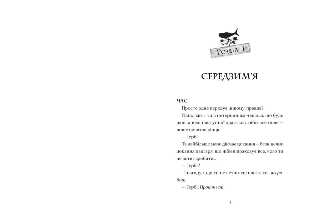 Мермедуза, фото - 2