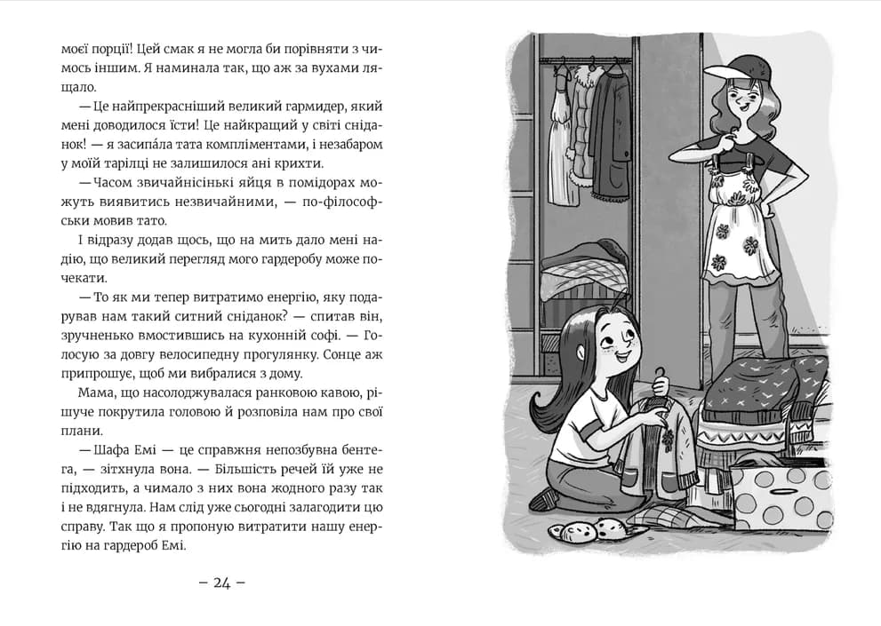 Емі і Таємний Клуб Супердівчат. Алоха, фото - 3