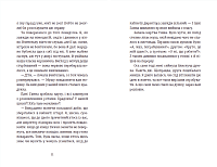 Усі під підозрою!, фото - 3