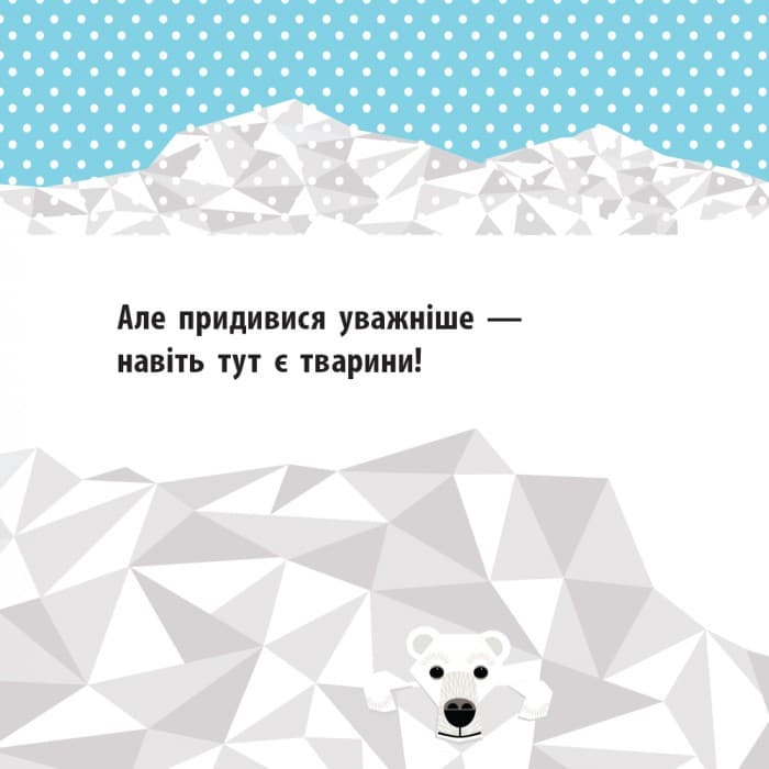 Полярні друзі, фото - 3