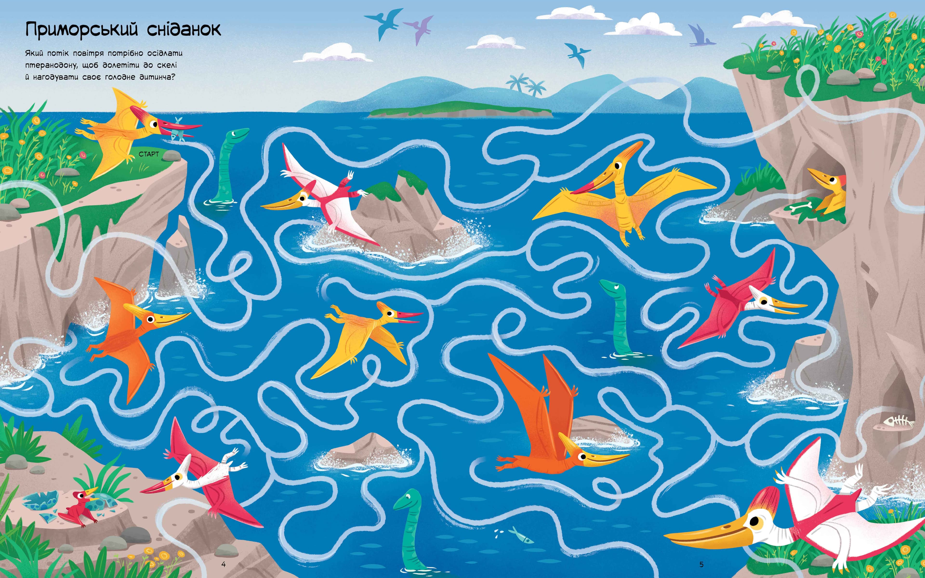 Лабіринти динозаврів, фото - 3