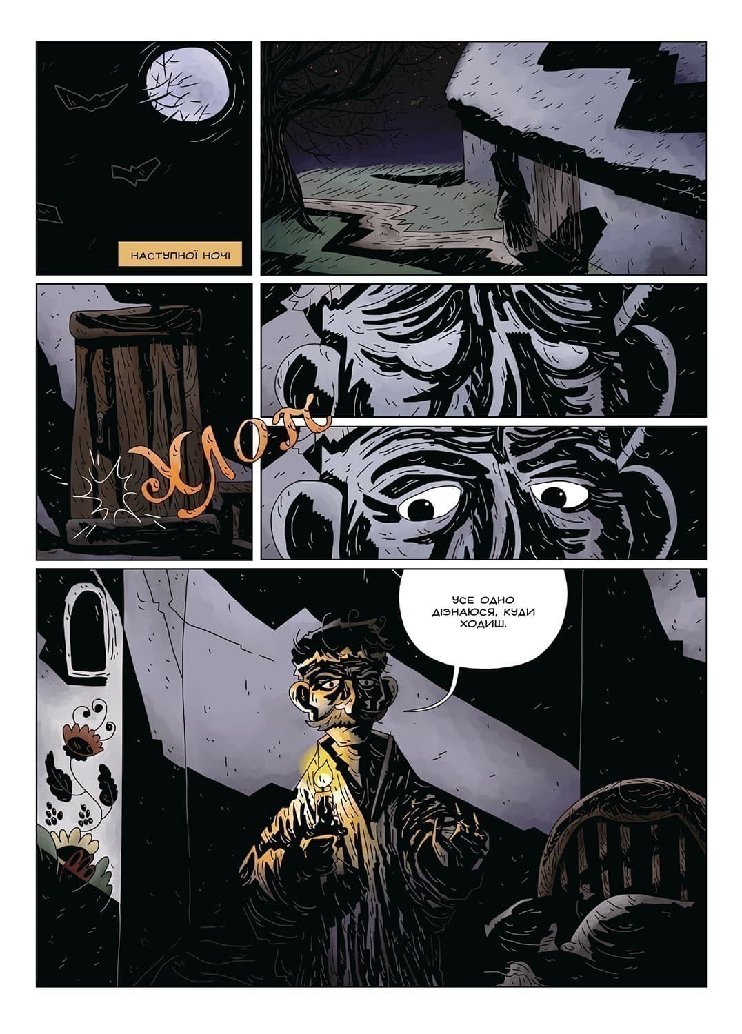 Кобзар. Страшна жінка. Випуск 3, фото - 3