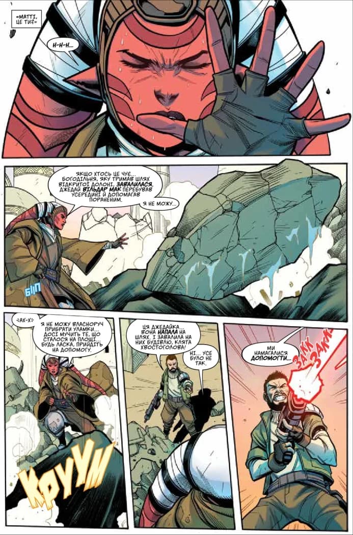 Зоряні Війни. Висока Республіка: Битва за Силу, фото - 3