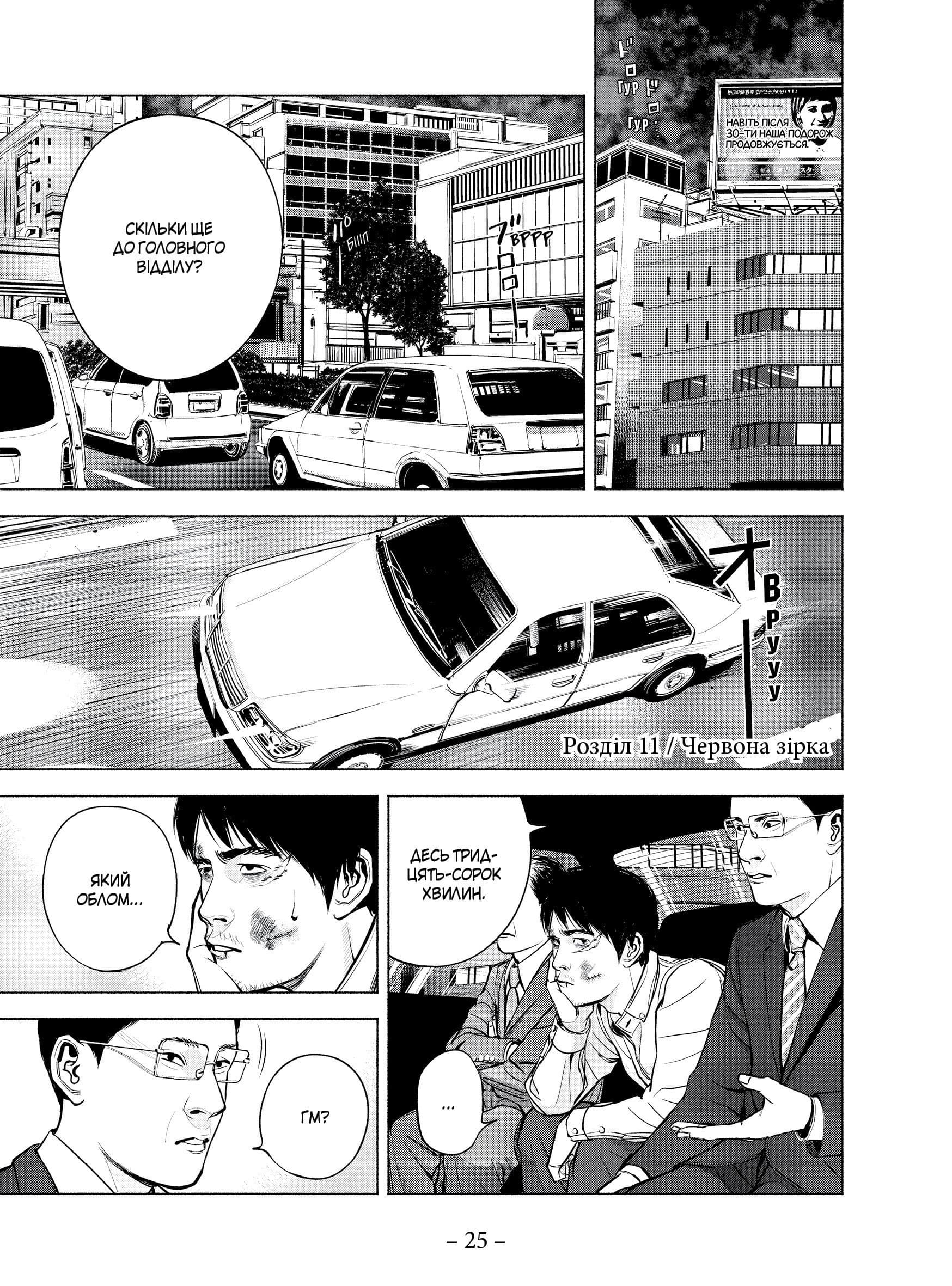 Музей. Том 2. Серійний вбивця, що сміється під дощем, фото - 2