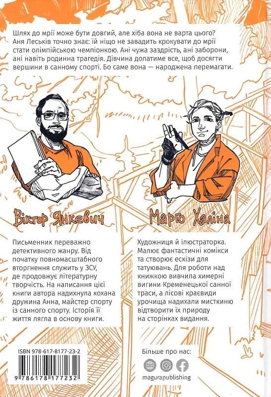 Народжена перемагати, фото - 2