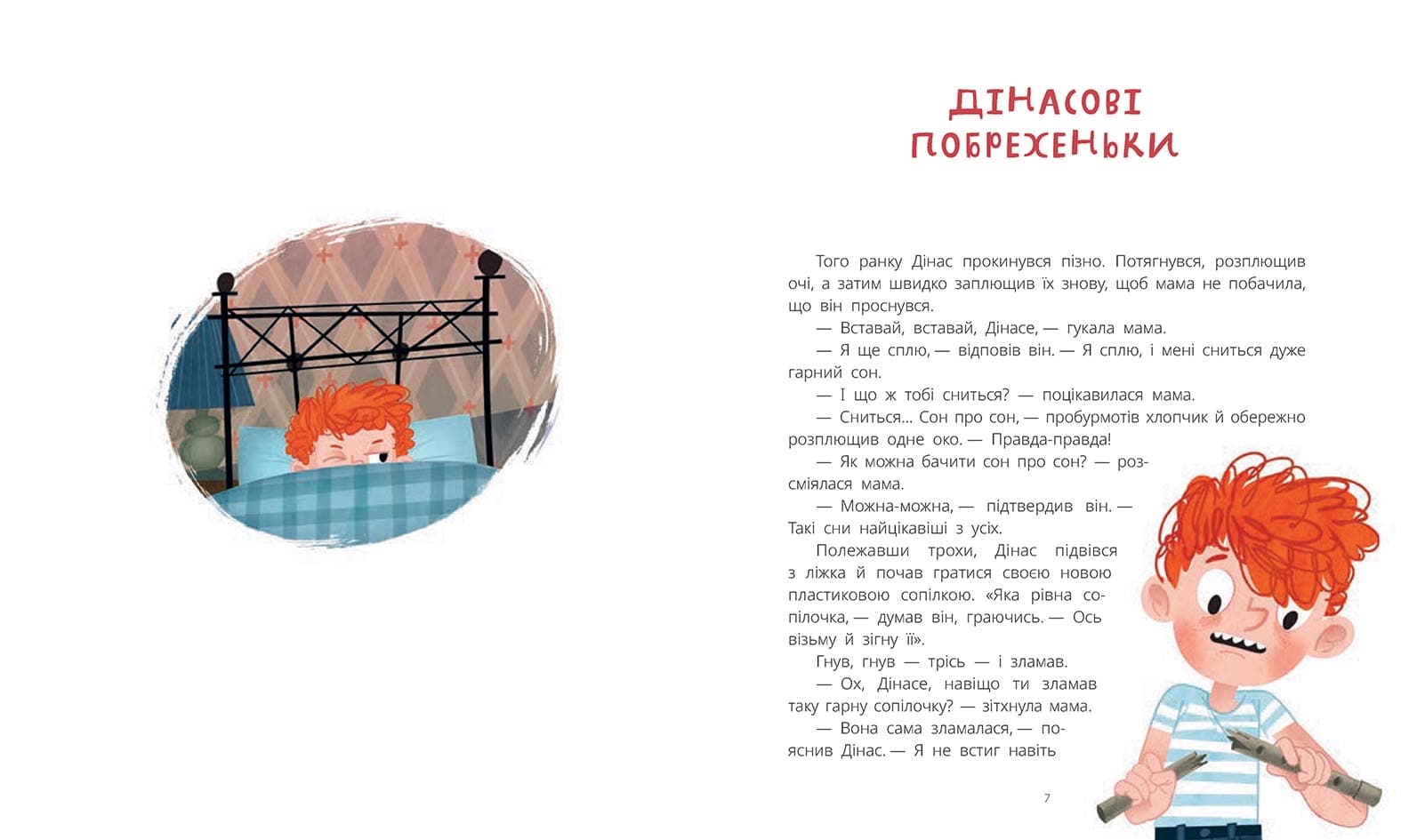 Бібліоманія. Замок брехунів, фото - 2