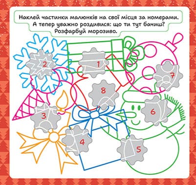 Зимові наліпки Білочка, фото - 3