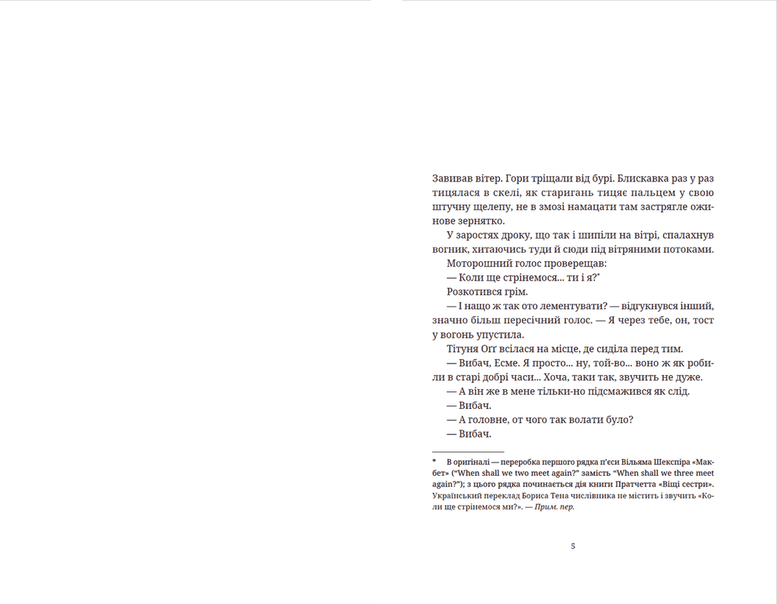 Маскарад, фото - 2