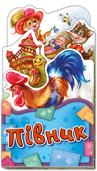 Півник, фото - 1