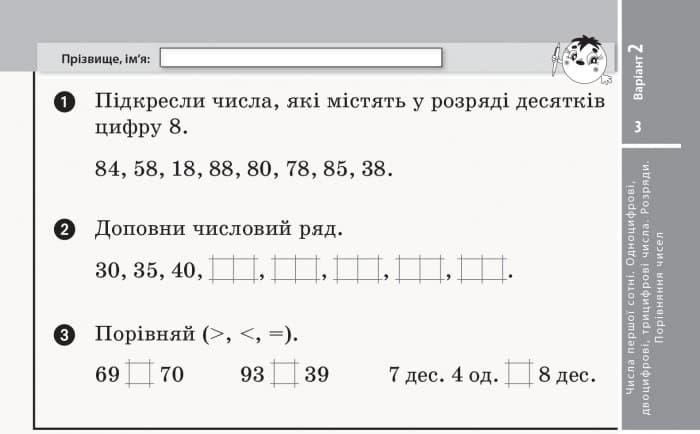 Математика. Відривні картки. 2 клас, фото - 2