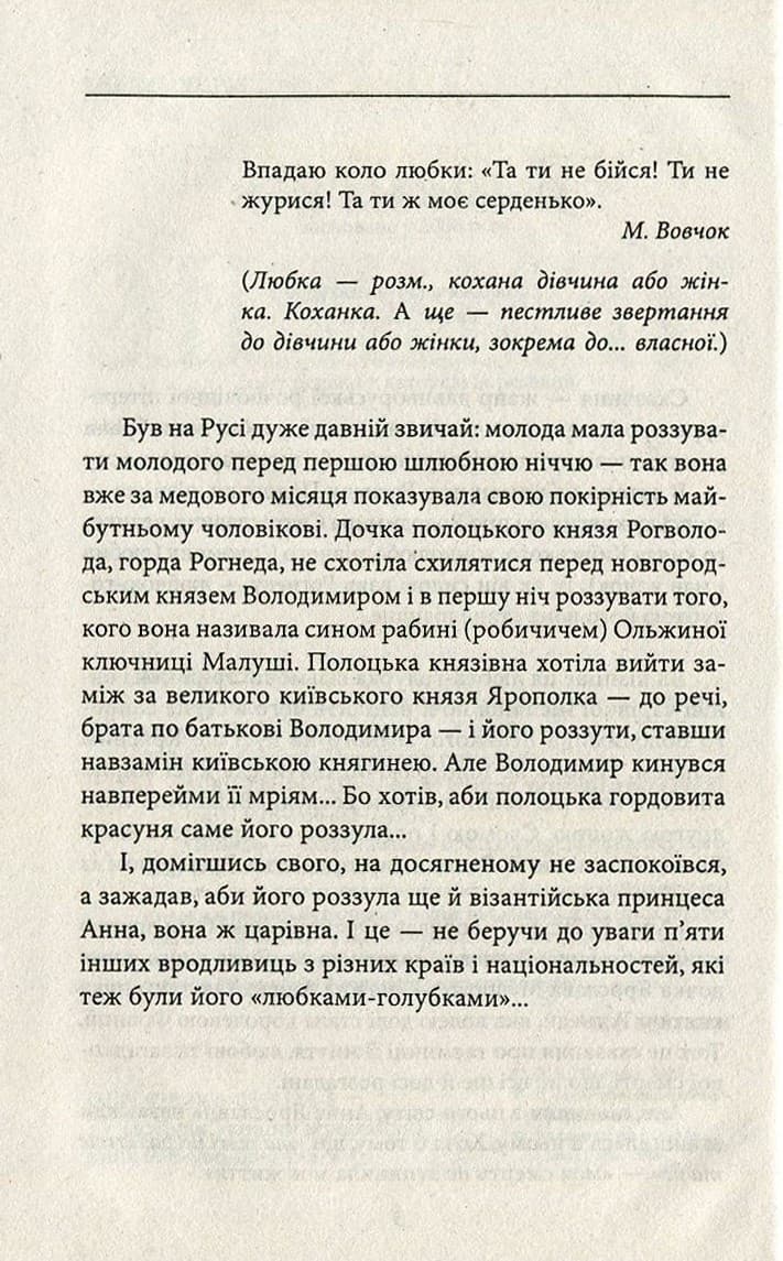 Рогнеда, фото - 3