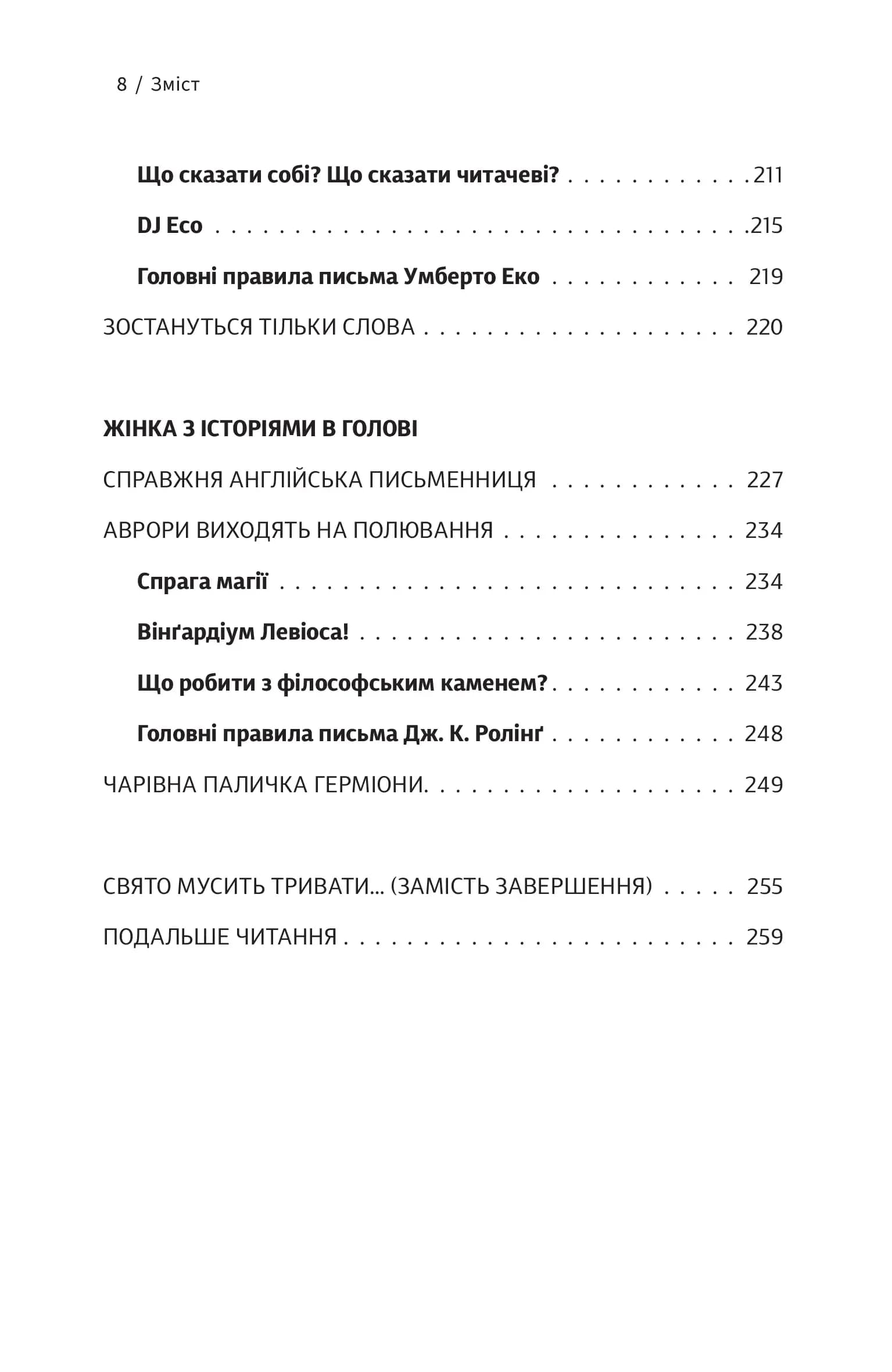 Як писали класики, фото - 3