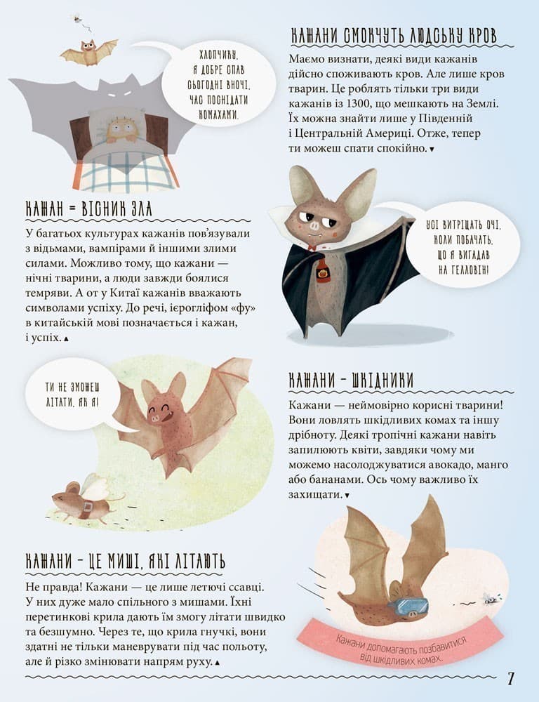 Міфи й упередження про тварин, фото - 3