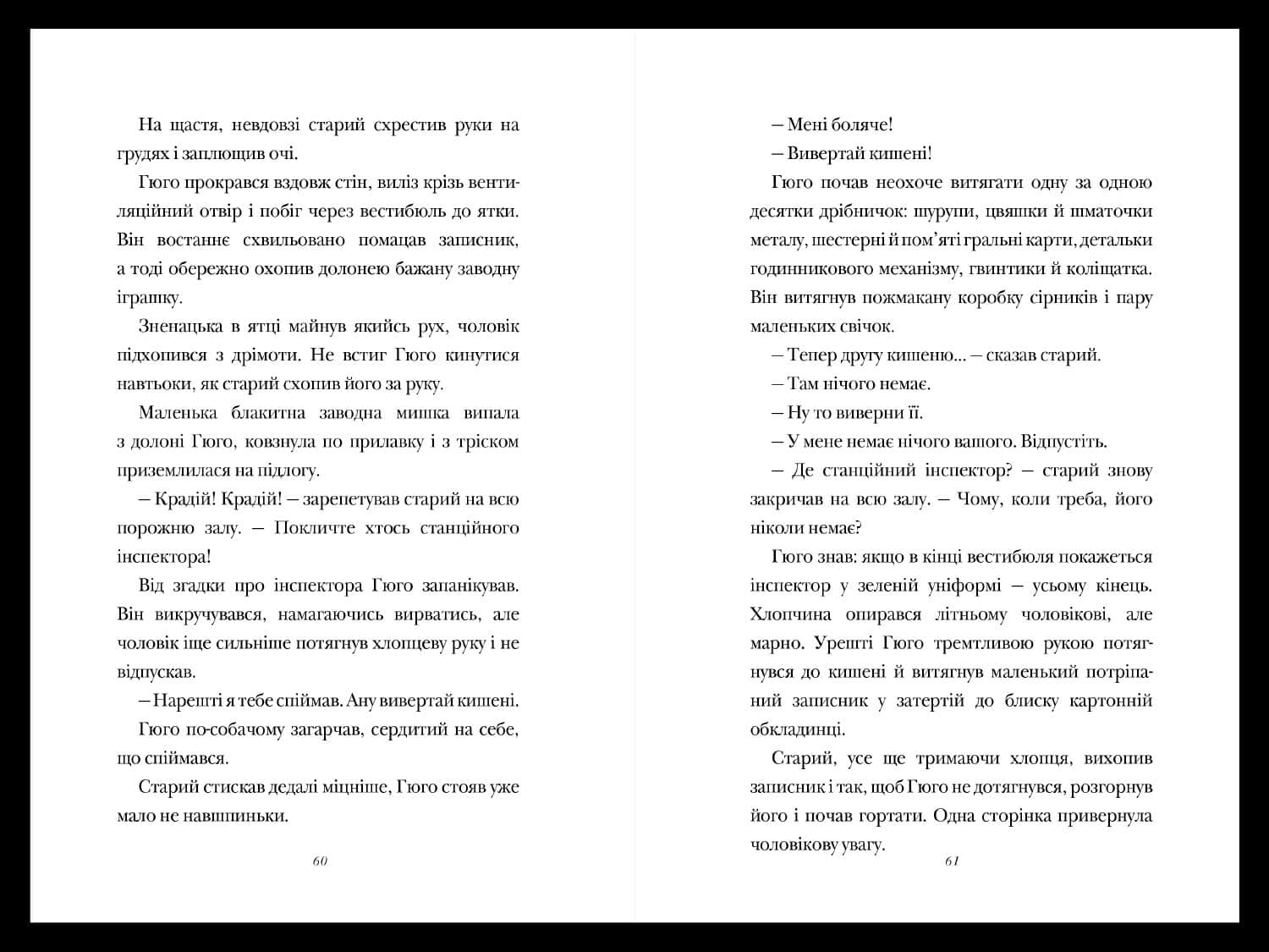 Винахід Гюго Кабре, фото - 3