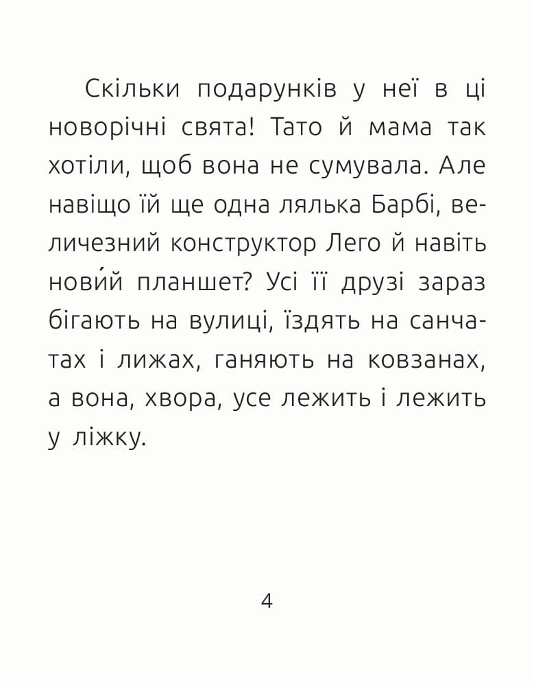 2 рівень. Знайомий сніговик, фото - 3