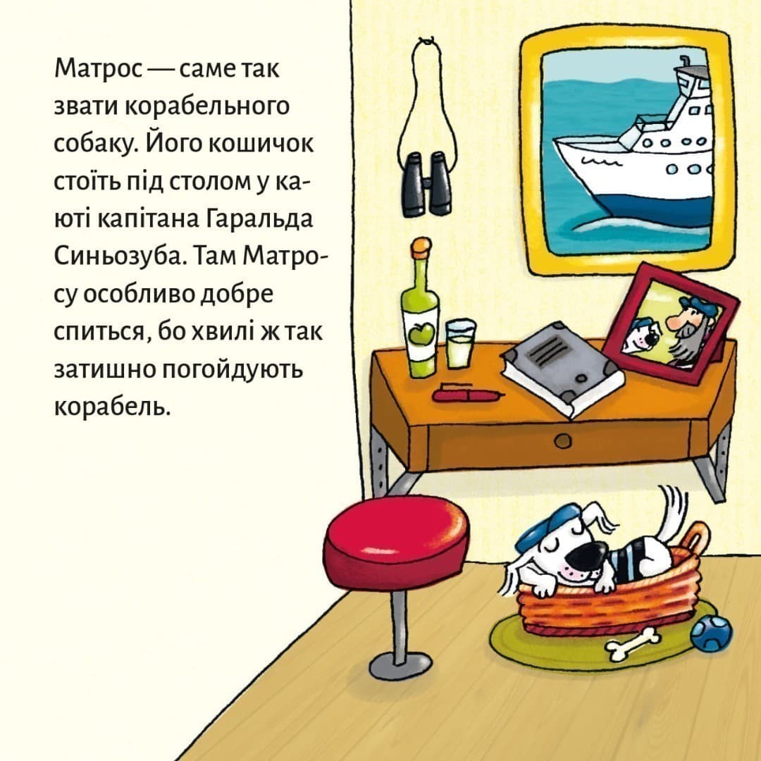 Матрос на поромі (№79), фото - 3