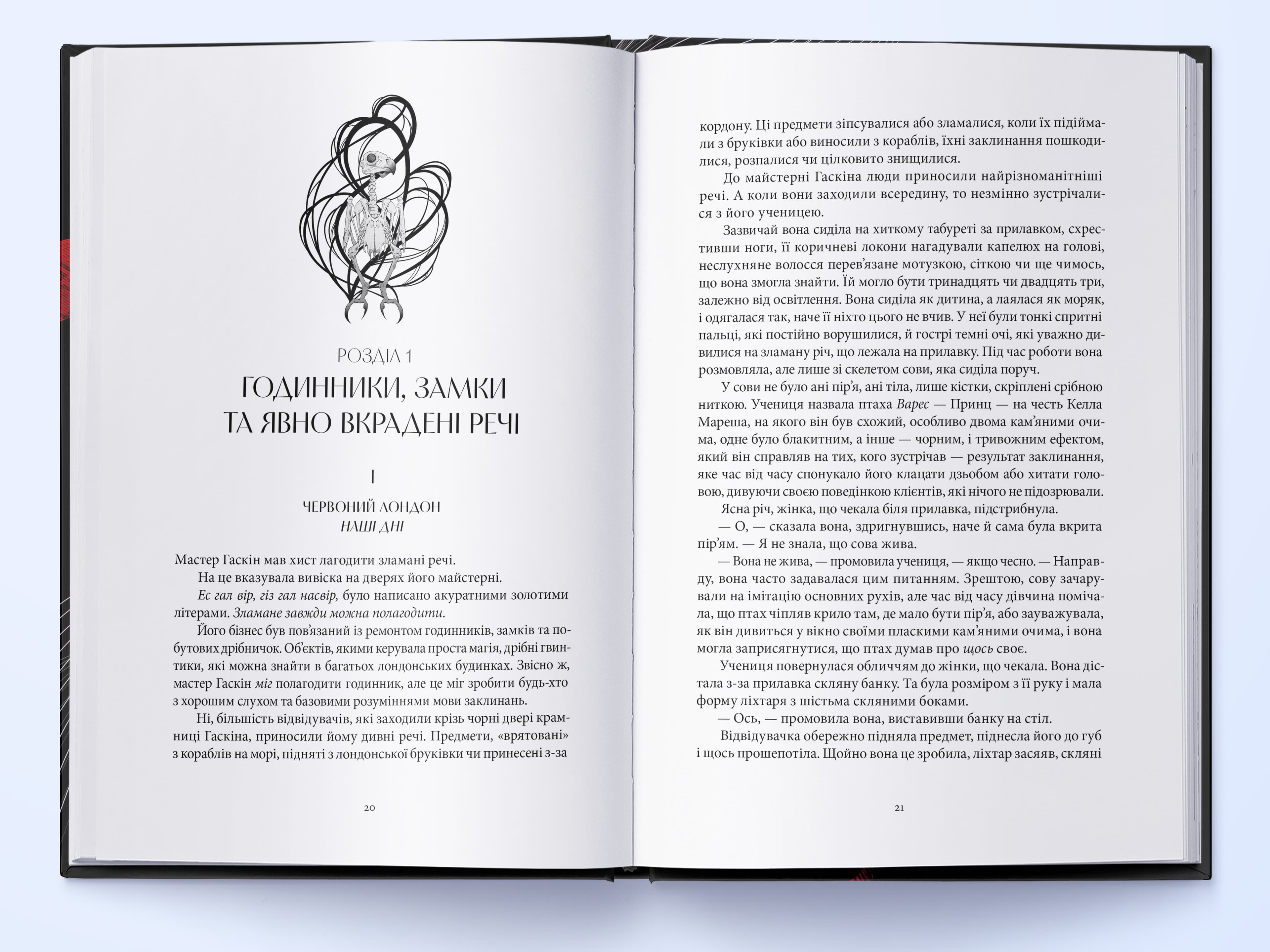 Тендітні нитки магії. Книга 1, фото - 3