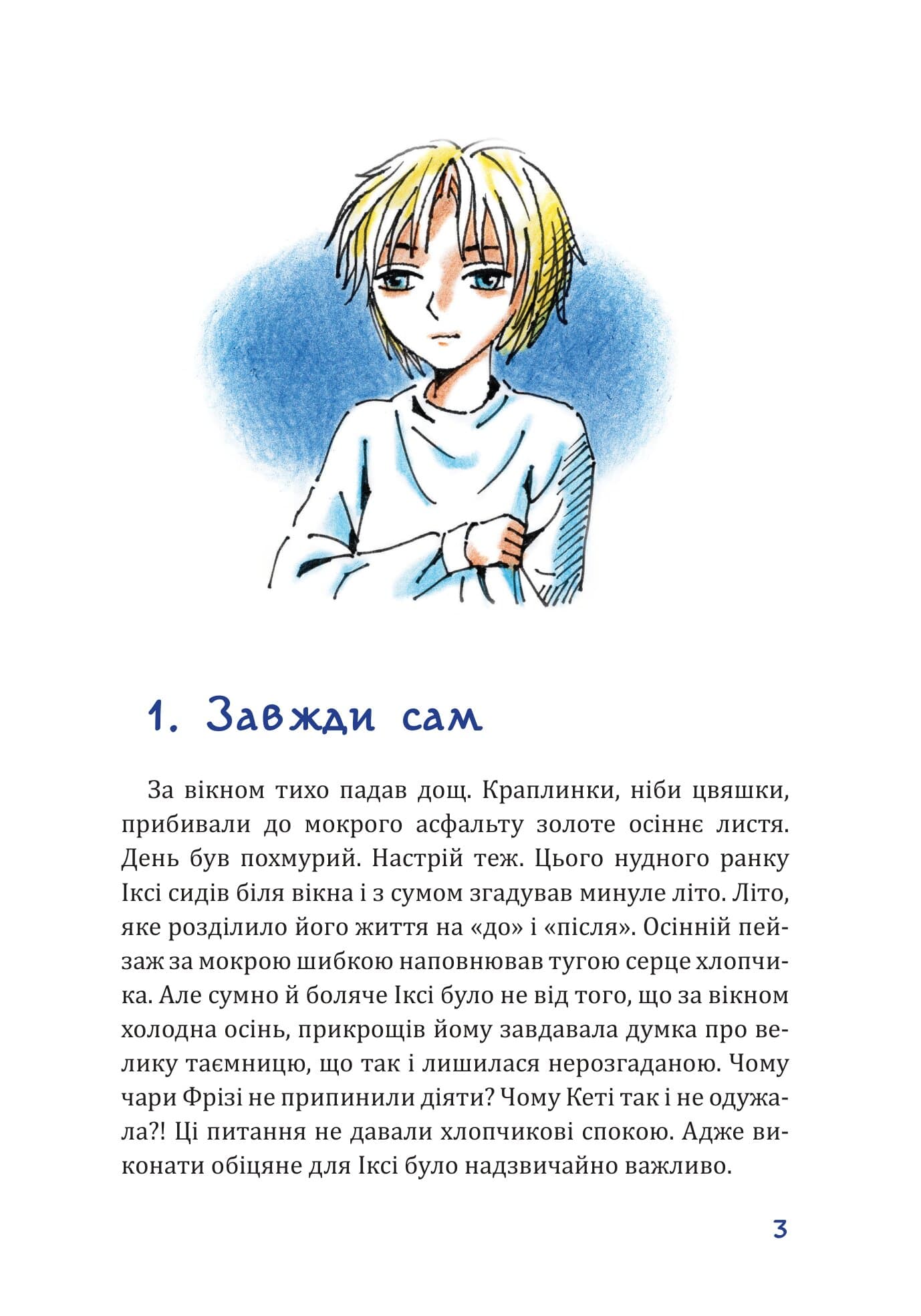 Герой Червоної планети, або Перше життя на Марсі, фото - 2