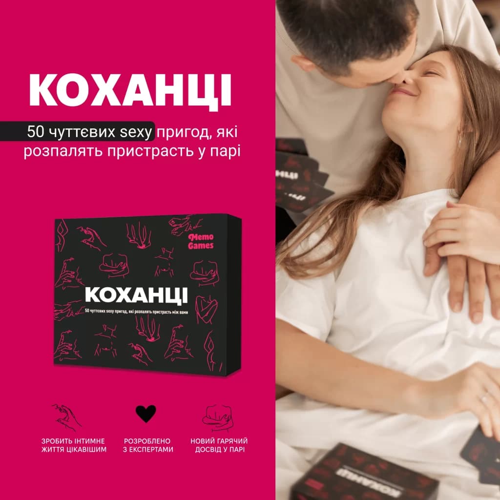 Настільна гра &amp;quot;Коханці&amp;quot;, фото - 2