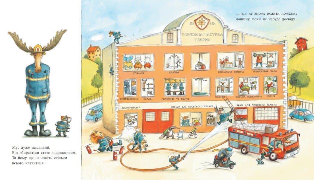 Тварини-працівники. Один день із життя тварин-пожежників, фото - 2