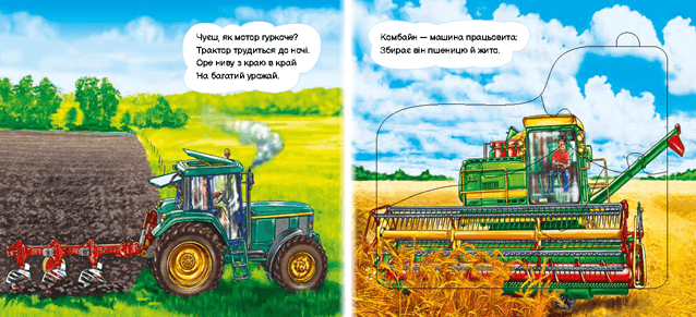 Важливі машини, фото - 3