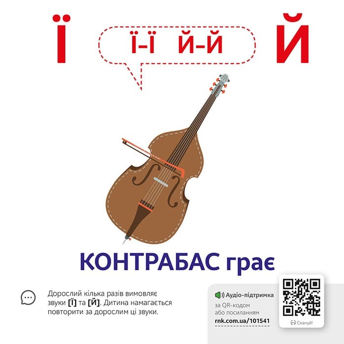 Звуконаслідування. Абетка (з аудіосупроводом), фото - 3