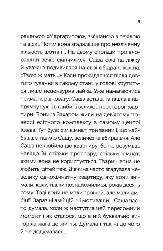 Між нами, фото - 3